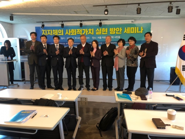 지난 19일 서울자유시민대학 시민홀에서 한국사회책임네트워크(KSRN), 국무총리비서실 주최로 열린 '지자체의 사회적 가치 실현방안 세미나'에서 주최측과 발제자, 토론자들이 기념촬영하고 있다. 사진/KSRN