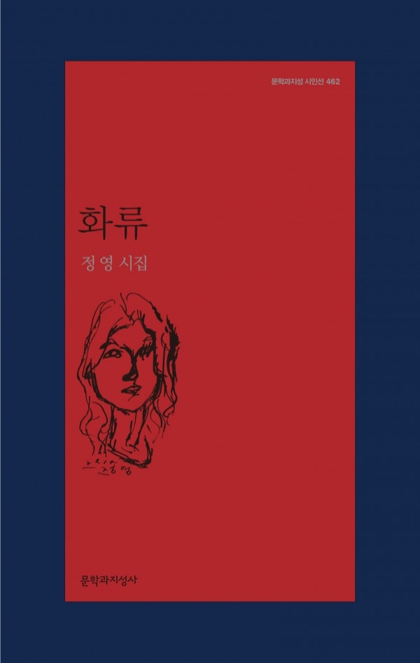 출처:문학과지성사 홈페이지