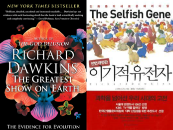 * 이기적 유전자(The Selfish Gene;1976년, Clinton Richard Dawkins), Google