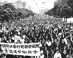 1960년대 안보투쟁(출처: 위키백과)