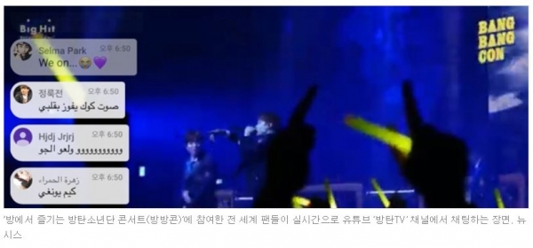 사진2. 방방콘 캡쳐. 출처 : 뉴시스