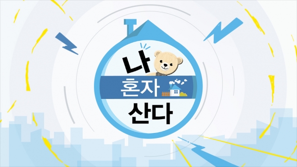 출처 : MBC