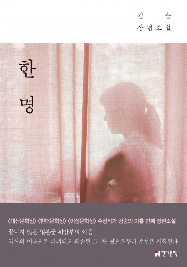 사진출처-현대문학 홈페이지
