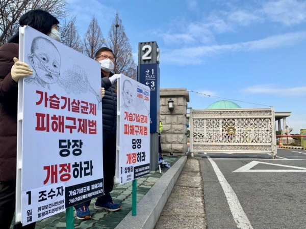 가습기살균제참사전국네트워크 소속 활동가들과 가습기살균제 피해자들이 국회 앞에서 피해구제법 개정안의 조속한 처리를 촉구하는 일인시위를 벌이고 있다. 시위는 2020년 2월 말부터 시작되었다. ⓒ환경보건시민센터, 2020.03.06
