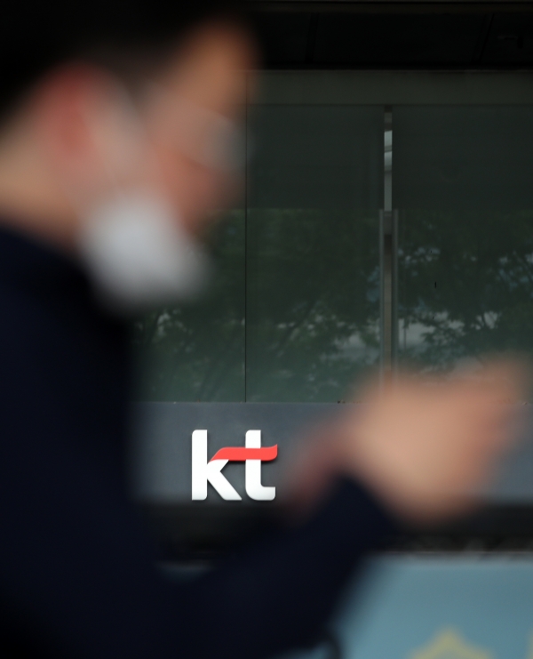 kt 본사 / 출처 = 뉴스1