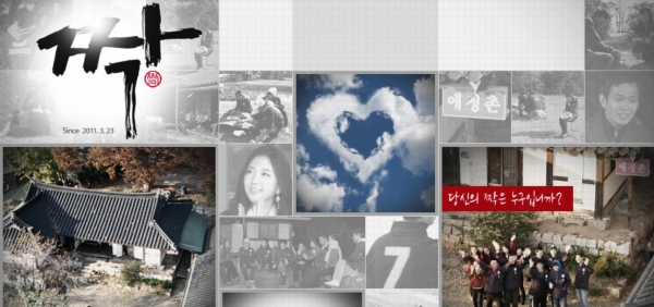 SBS TV '짝'
