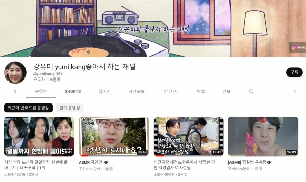[강유미 좋아서 하는 채널] 캡처