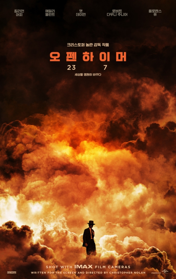 〈오펜하이머〉 출처:네이버 영화