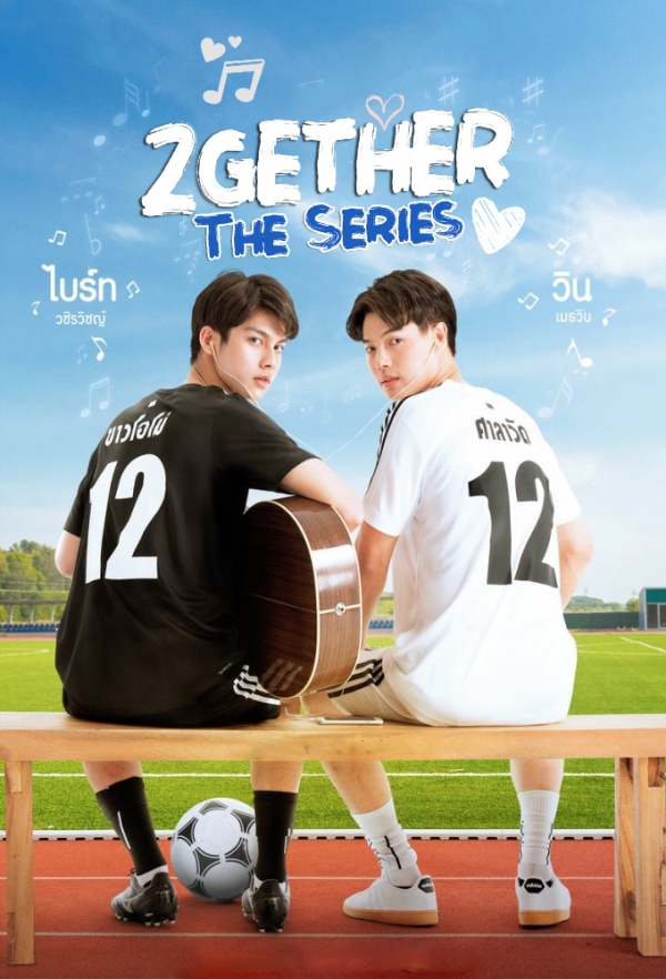 태국BL 드라마 [2gether]