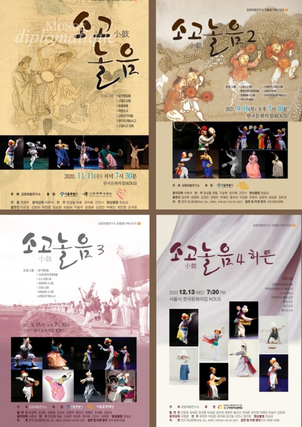 사진 3. 김영희춤연구소 주최 소고춤 기획전 포스터 (사진작가 옥상훈, 사진제공 김영희춤연구소)