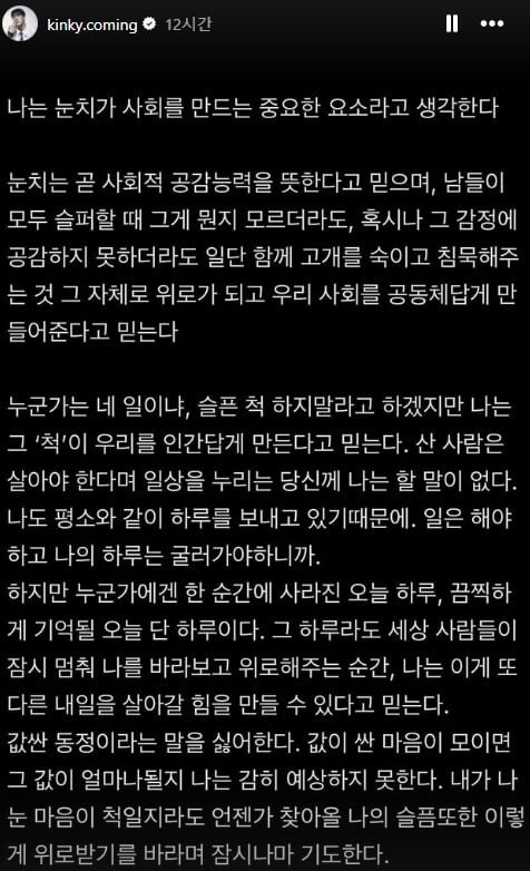 댄서 겸 안무가 '킹키' SNS 갈무리ⓒ 킹키(@kinky.coming) 인스타그램
