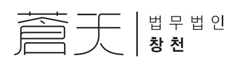 법무법인 창천 로고 [사진=법무법인 창천]